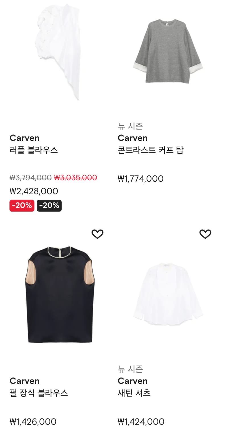 카르뱅 오간자 반팔 블라우스 / 34 (44~55) 상품이미지3