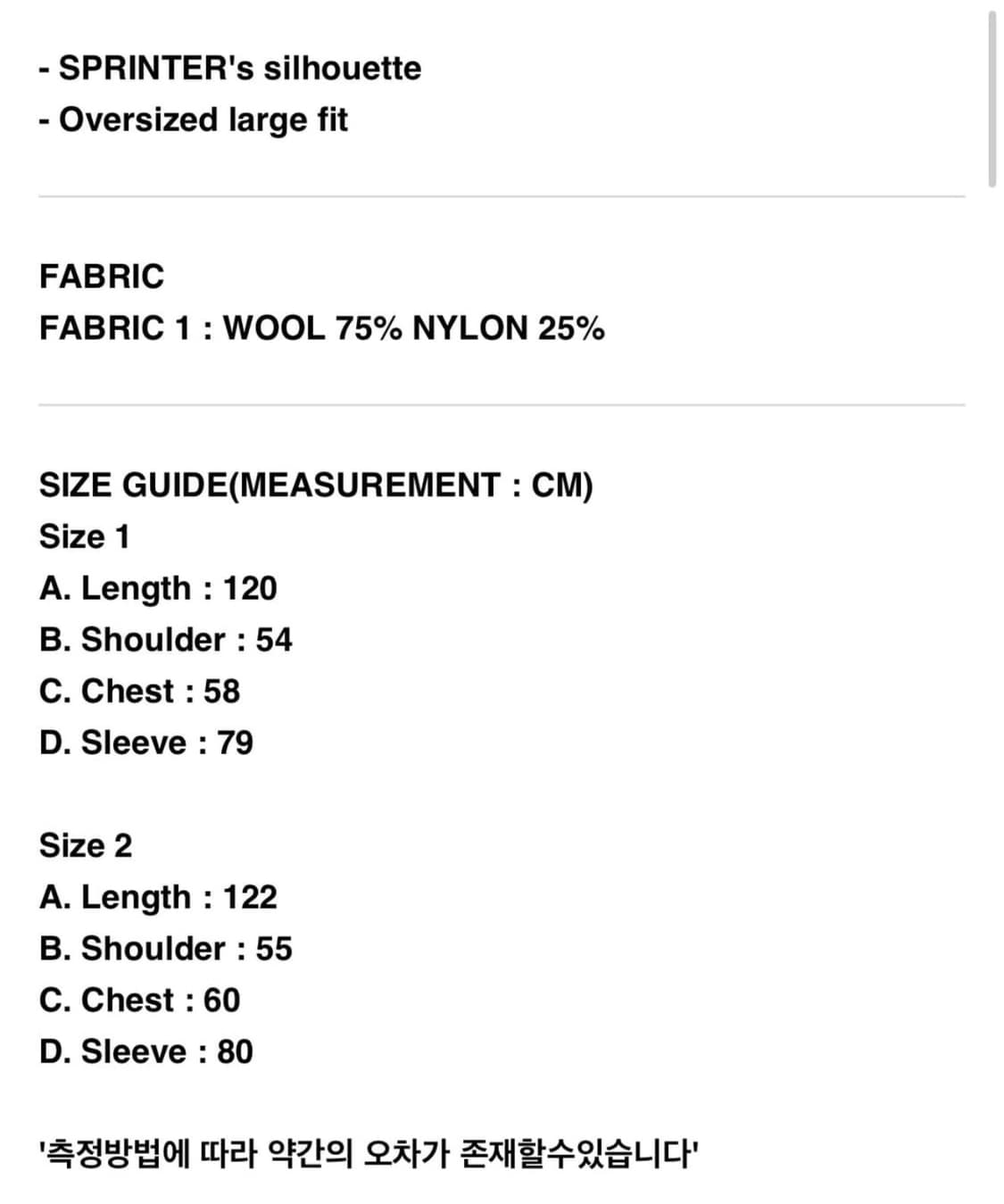 그레일즈 스프린터 코트 상품이미지2