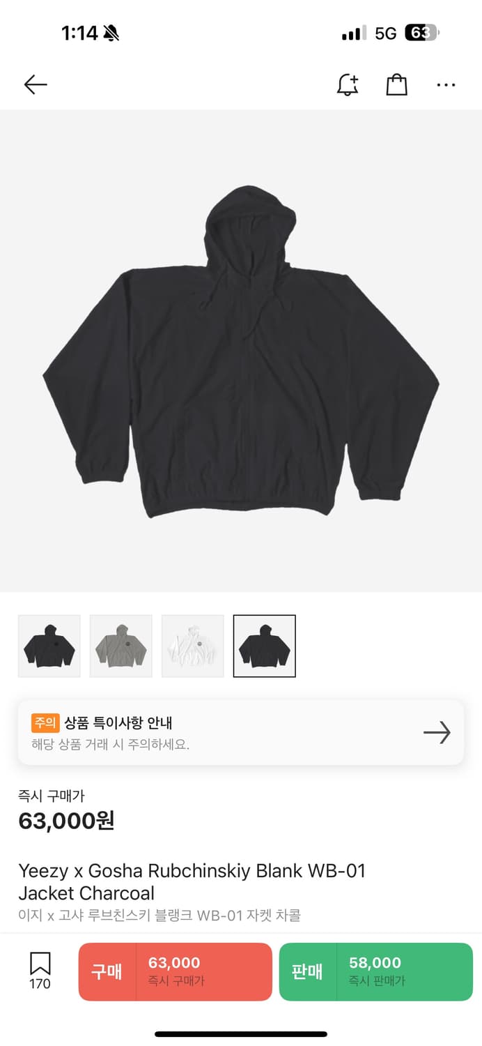 이지 블랭크 바람막이 2 상품이미지1