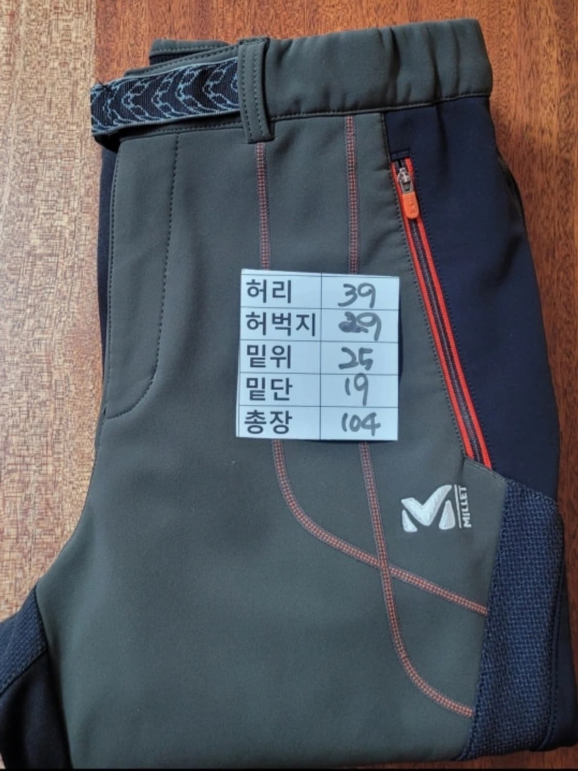 👔남성80사이즈👔 밀레 등산바지(기모)(벨트세트) 상품이미지5