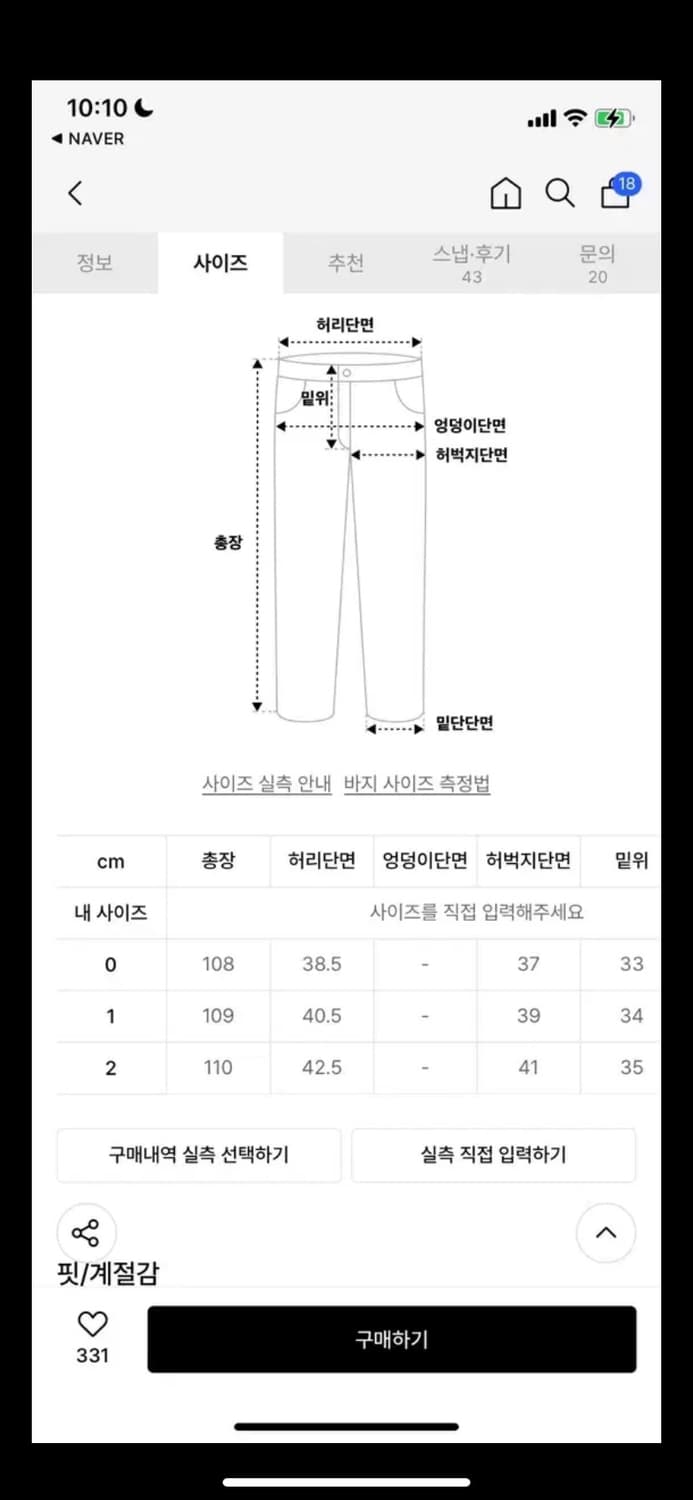 노운 아웃 포켓 데님 팬츠 (라이트 블루) 1사이즈  상품이미지8