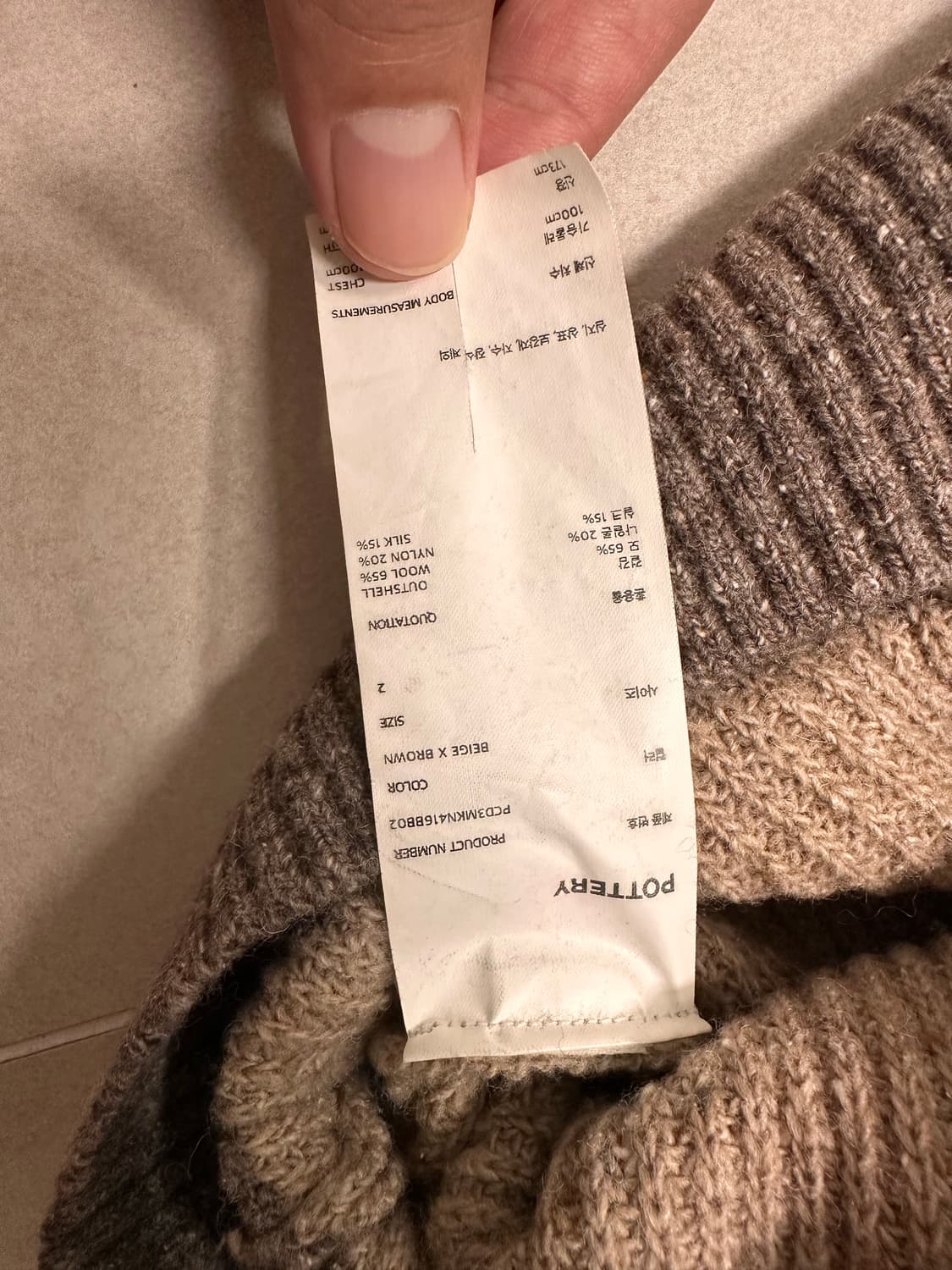 포터리 럭비니트 베이지 2사이즈 상품이미지4