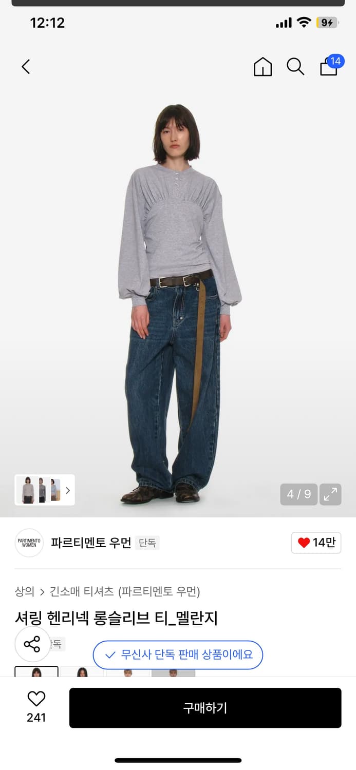 파르티멘토 헨리넥 롱슬리브 티_ 멜란지 상품이미지4