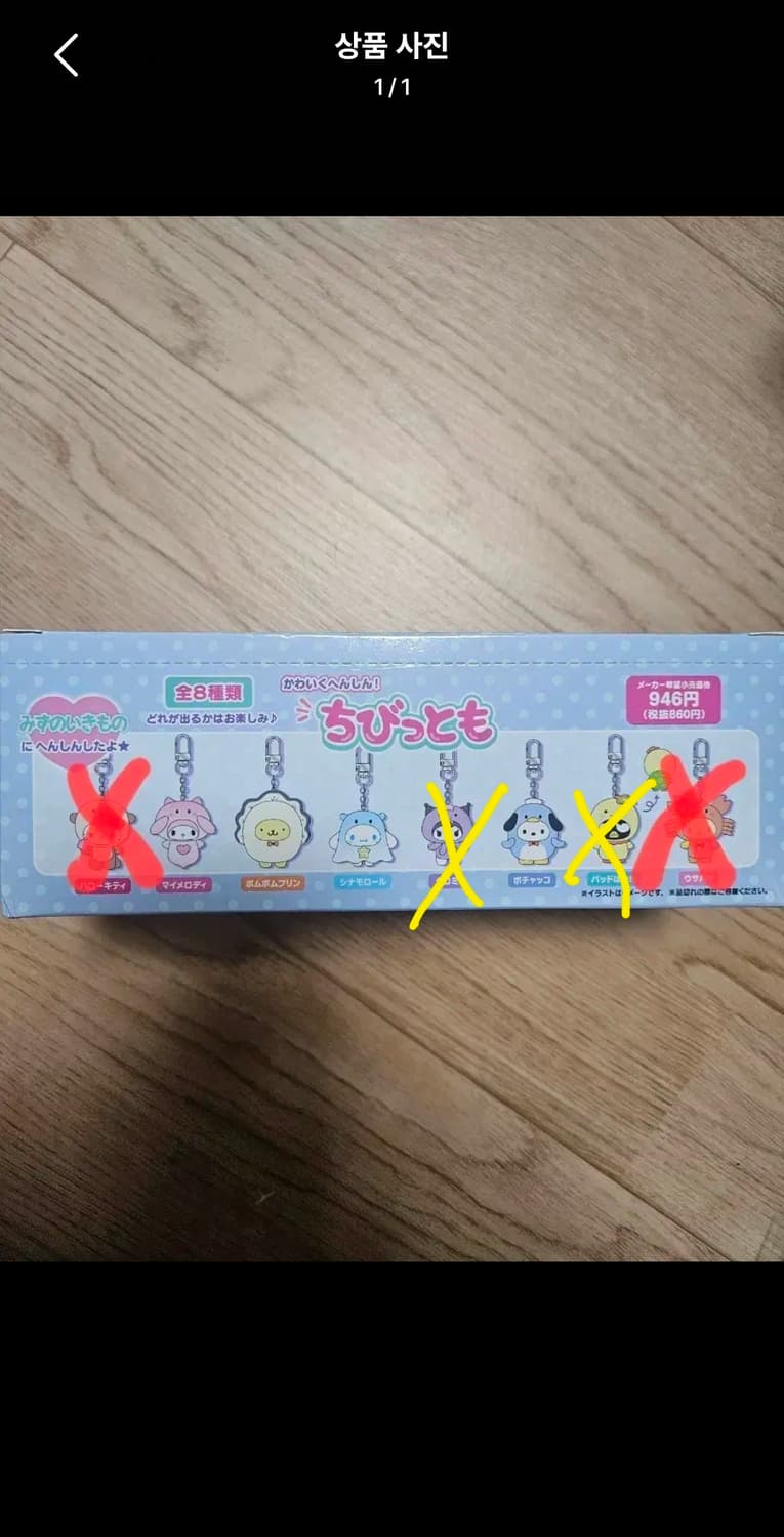 치비토모 해양버전 분철합니다 상품이미지1