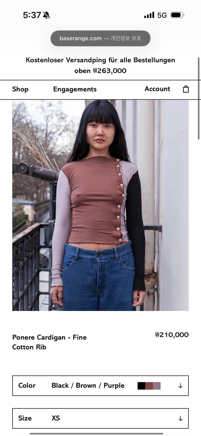 baserange ponere cardigan 상품이미지3