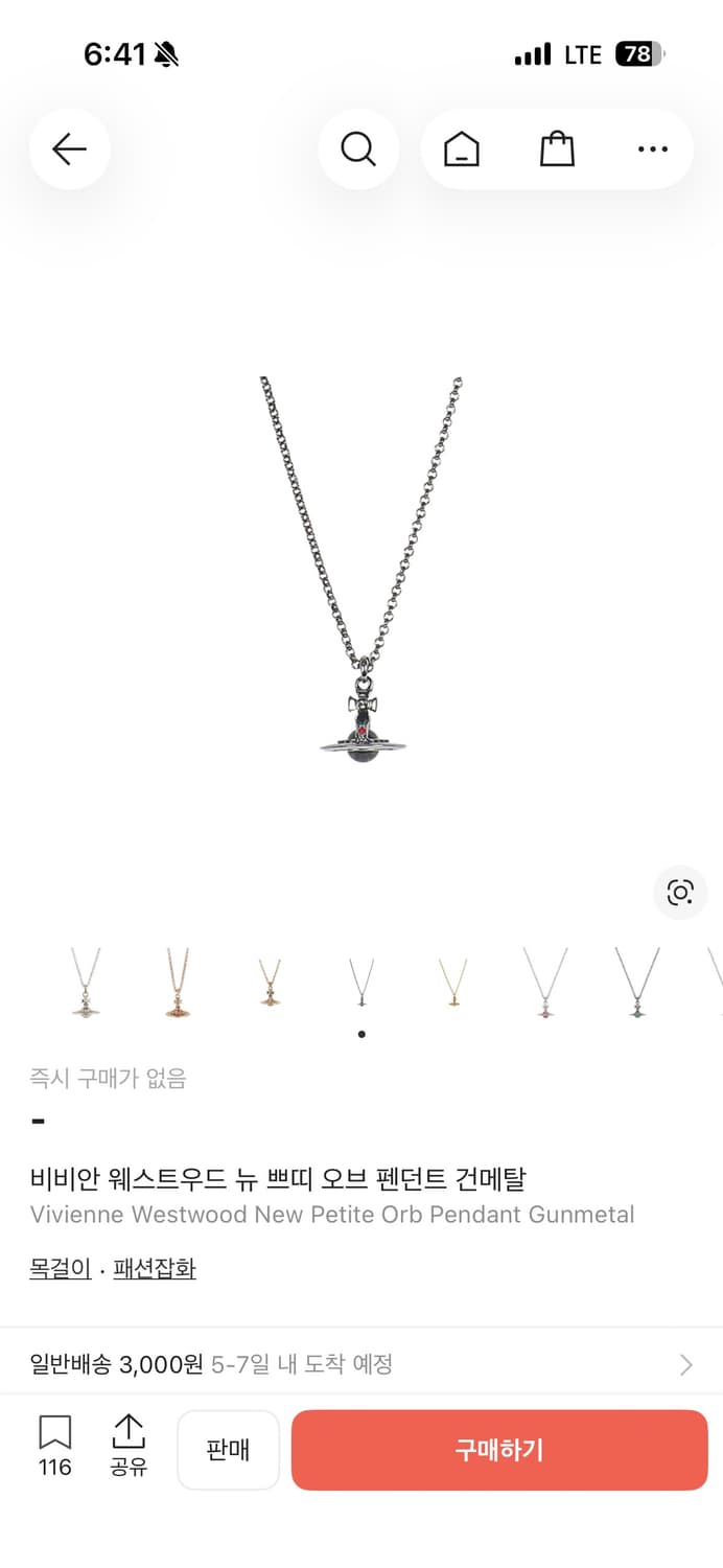 비비안 웨스트우드 뉴 쁘띠 오브 펜던트 건메탈 상품이미지2