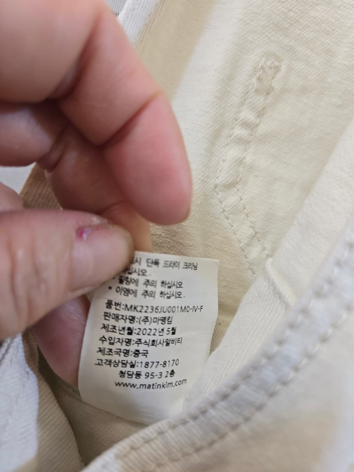 마땡 킴 아이보리 멜빵바지  상품이미지9