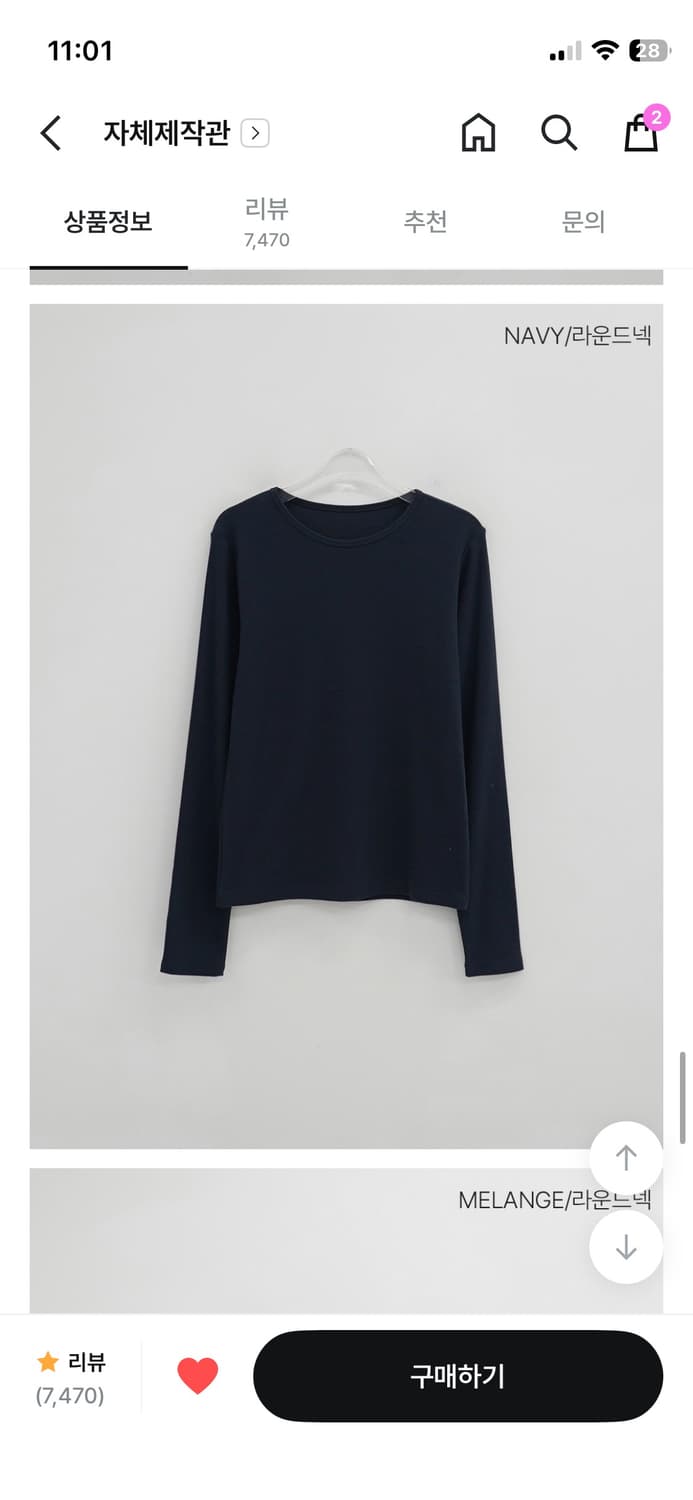 매니크 골지 티셔츠 상품이미지1