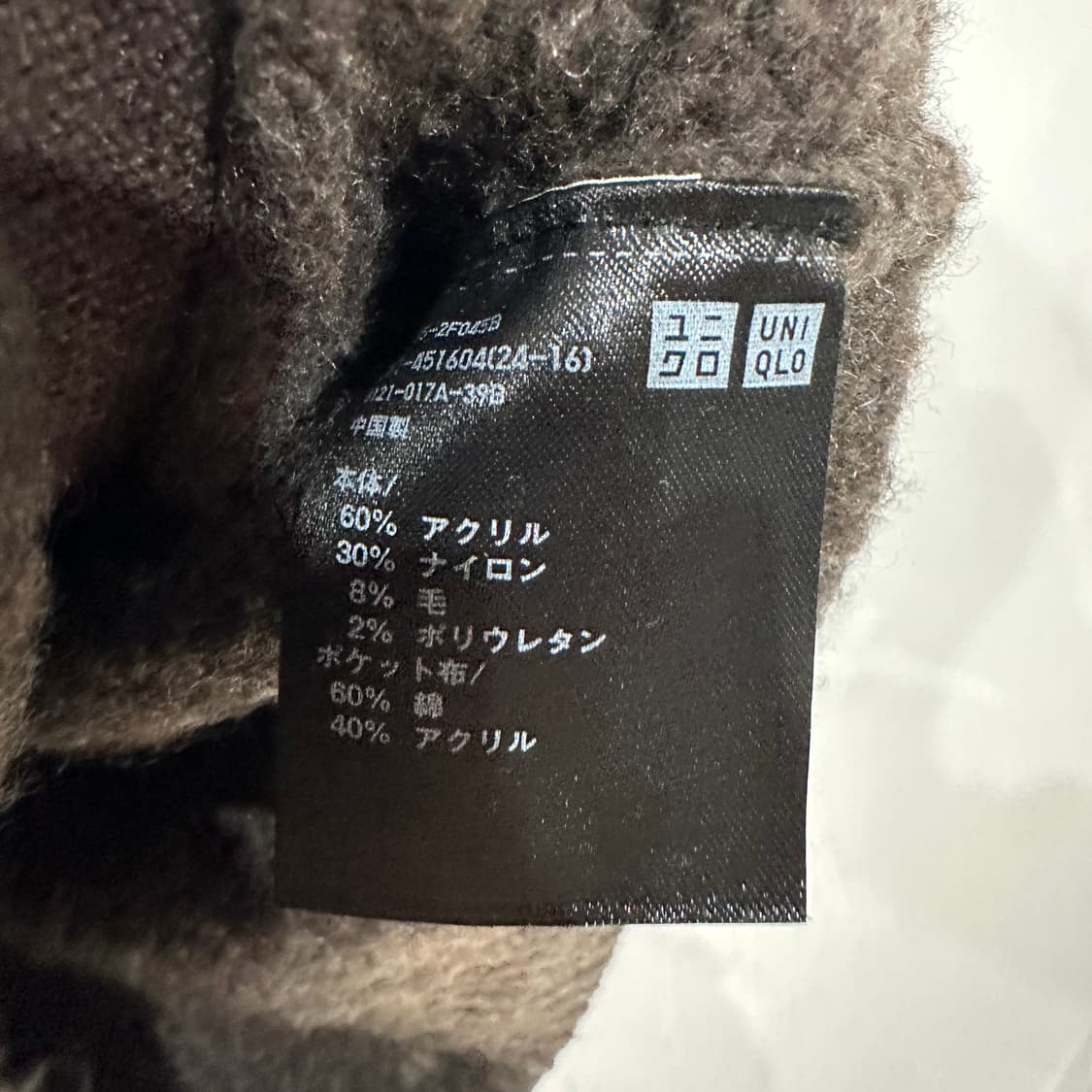 유니클로 가디건 100-105 상품이미지4