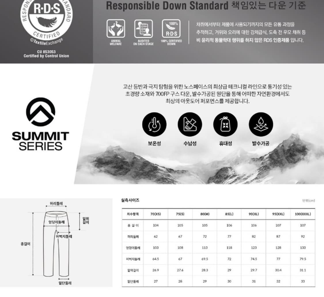 노스페이스 NP6DP50A 써밋 다운 팬츠(2xl) 상품이미지7