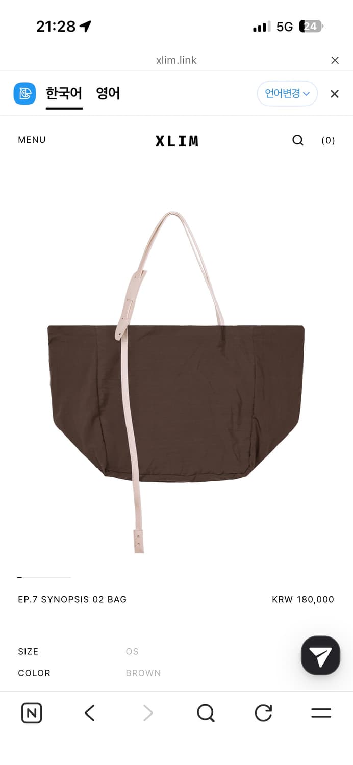 엑슬림 시놉시스 백 브라운 상품이미지1