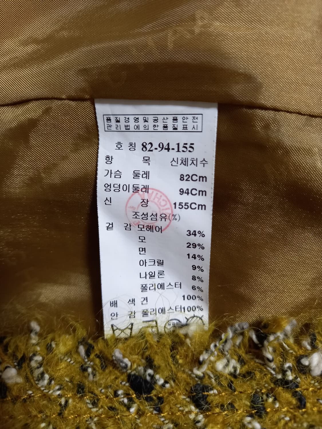 미샤 트위드 자켓 상품이미지10