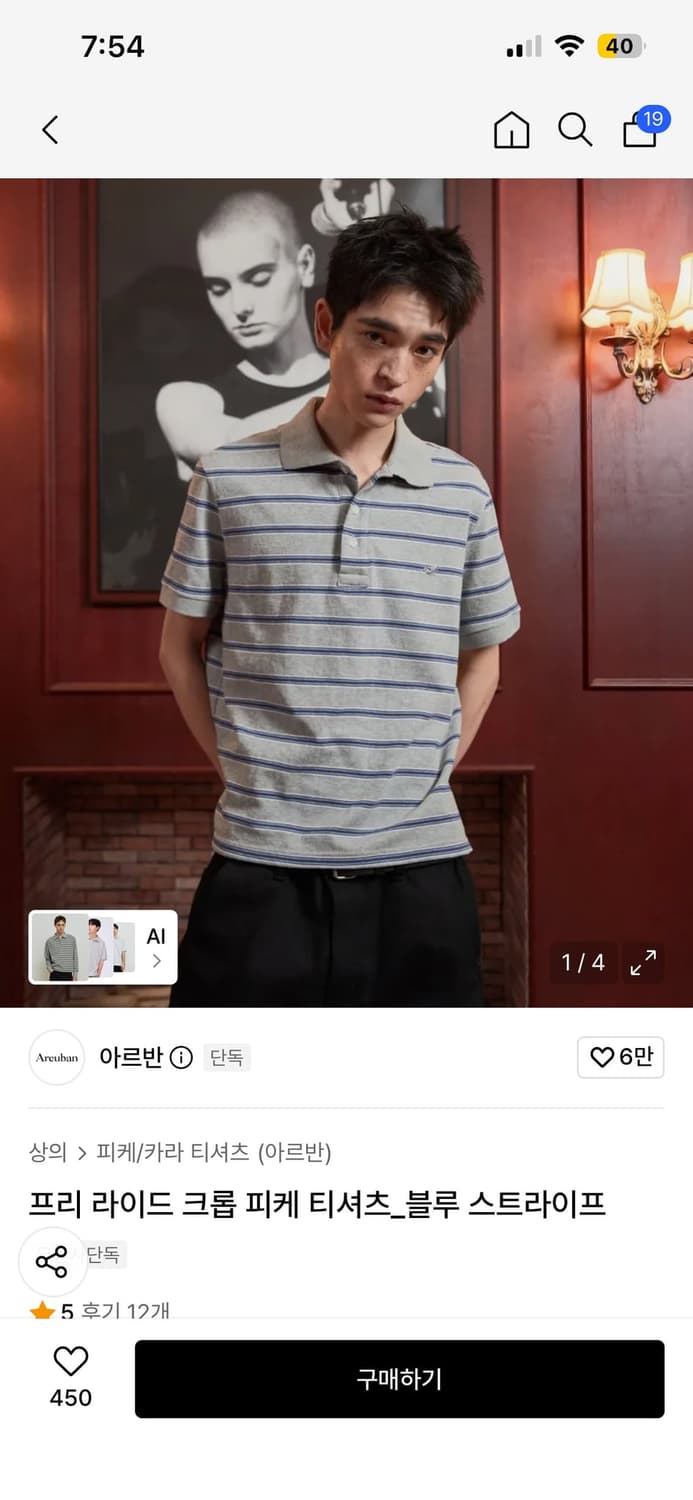 아르반 피케 크롭 티셔츠 2 상품이미지1