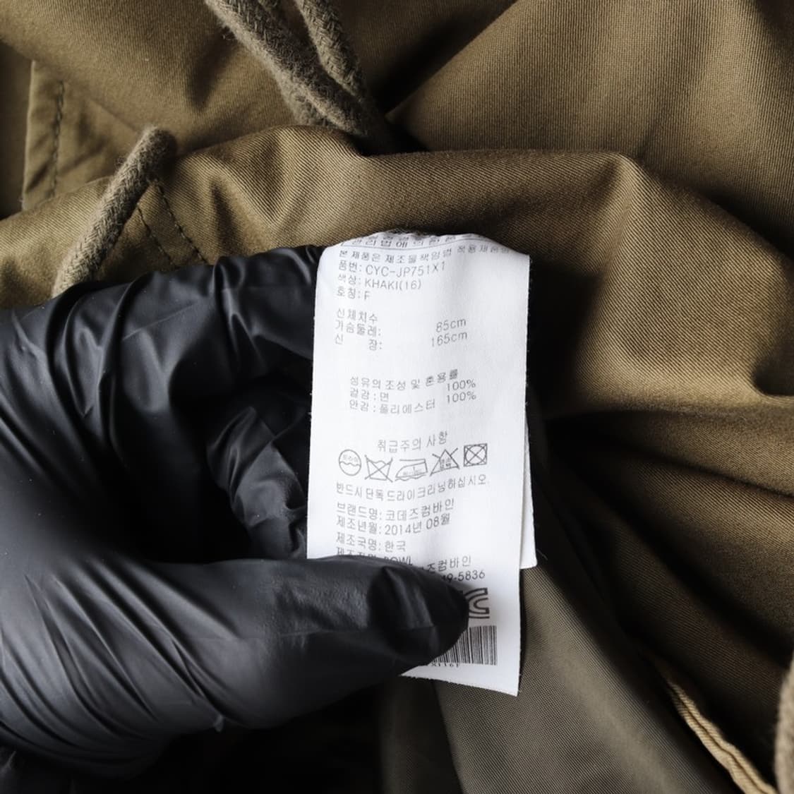코데즈컴바인 빈티지 하이넥 야상 점퍼 카키 F 상품이미지6