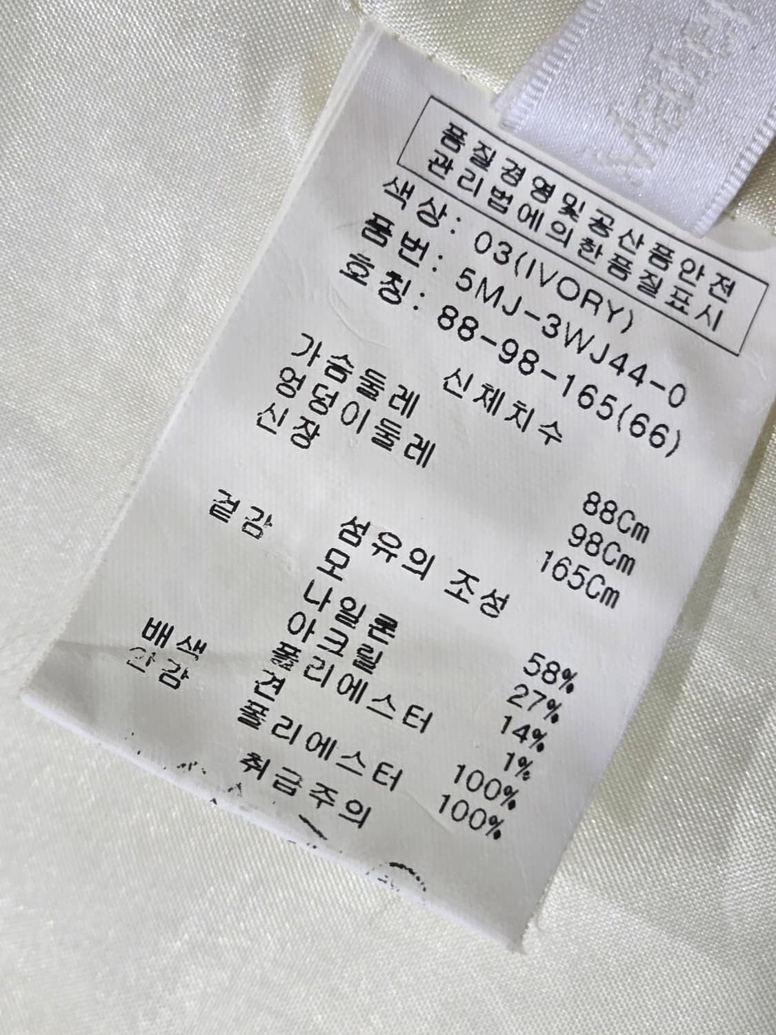 Obzee 아이보리 트위드 자켓 상품이미지3