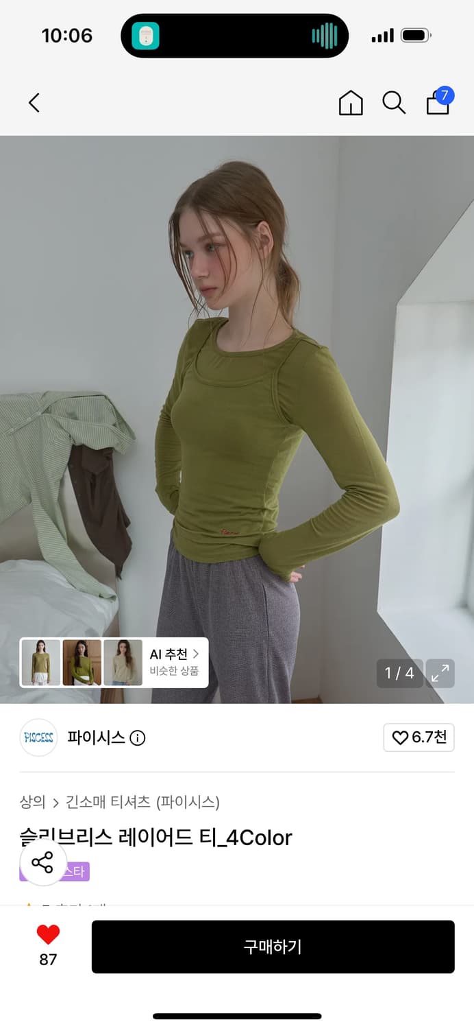 파이시스 슬리브리스 레이어드 티 올리브그린 상품이미지1