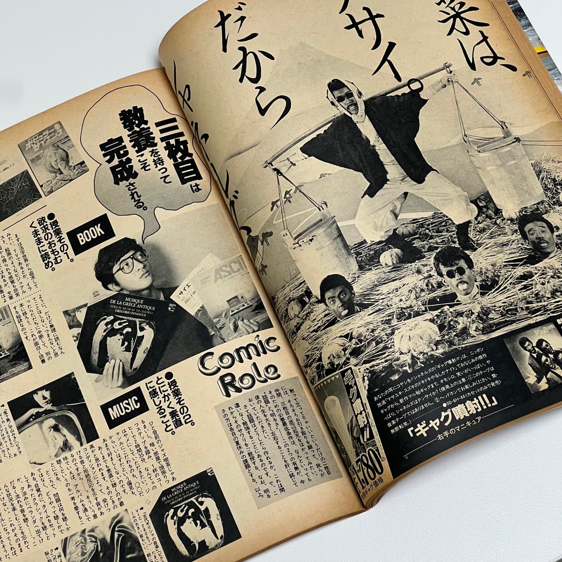 뽀빠이 82년 8월호 빈티지 잡지 상품이미지3