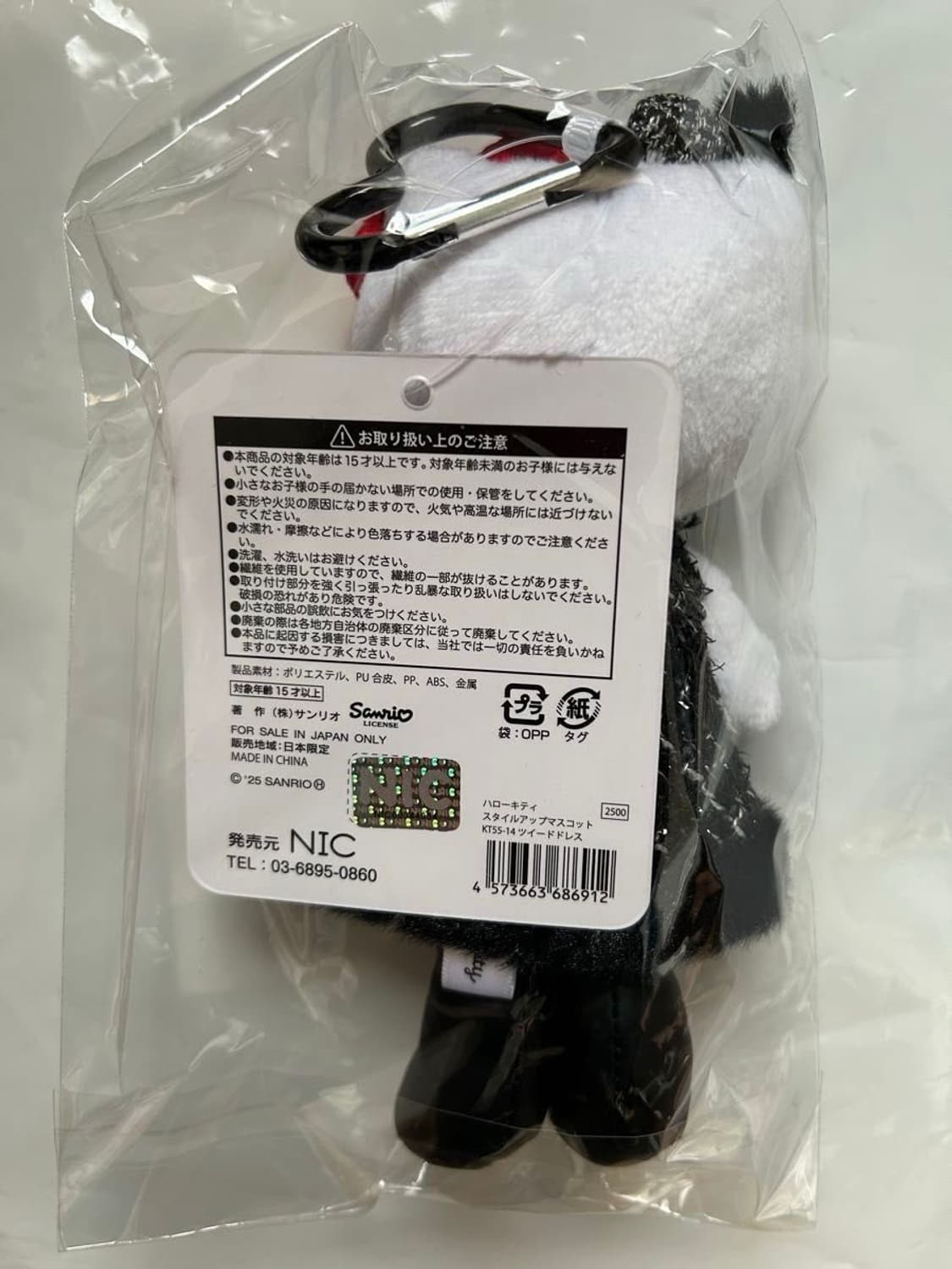 산리오 트위드 키티 상품이미지2