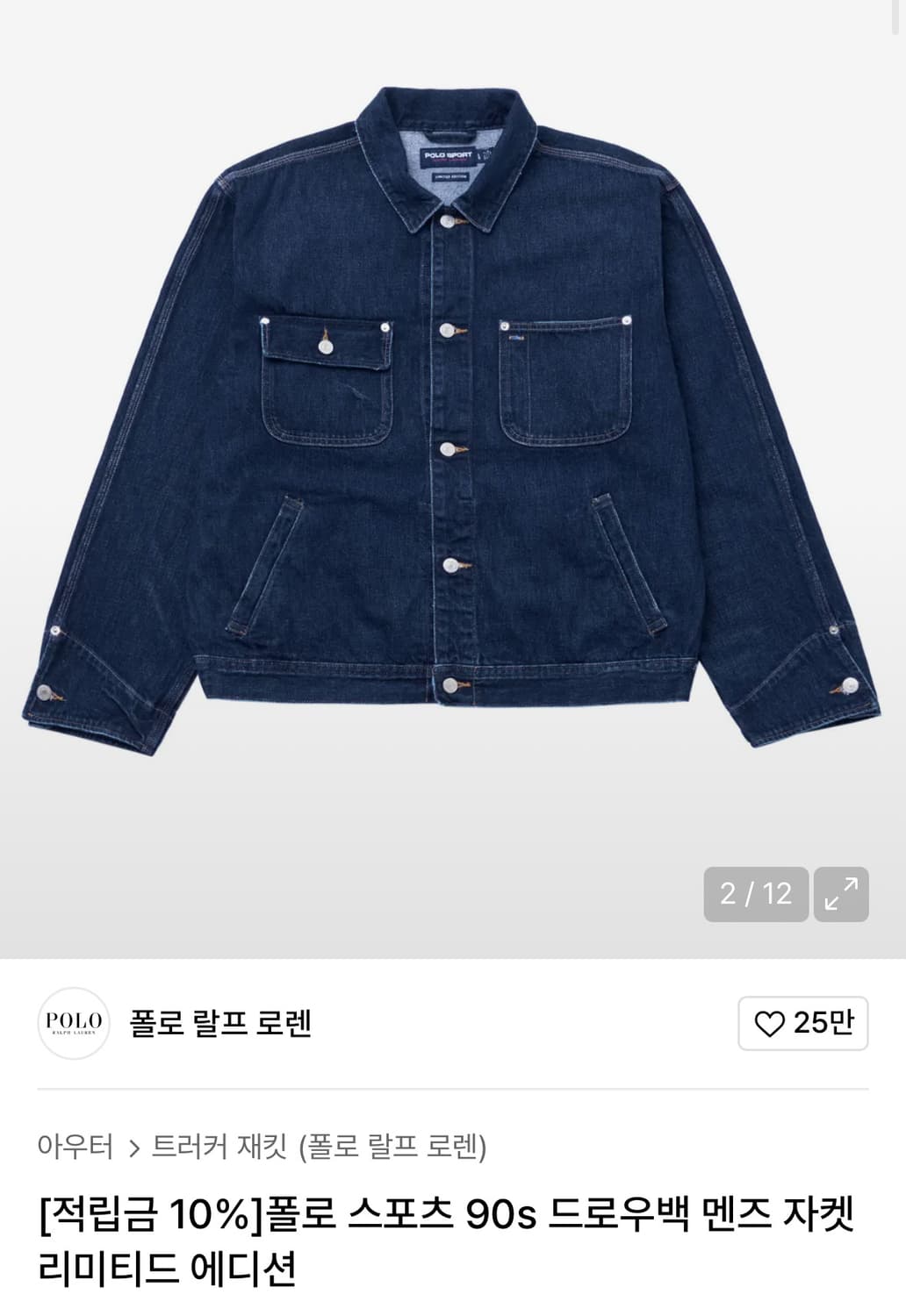 폴로스포츠 성조기 플래그 데님자켓 상품이미지1