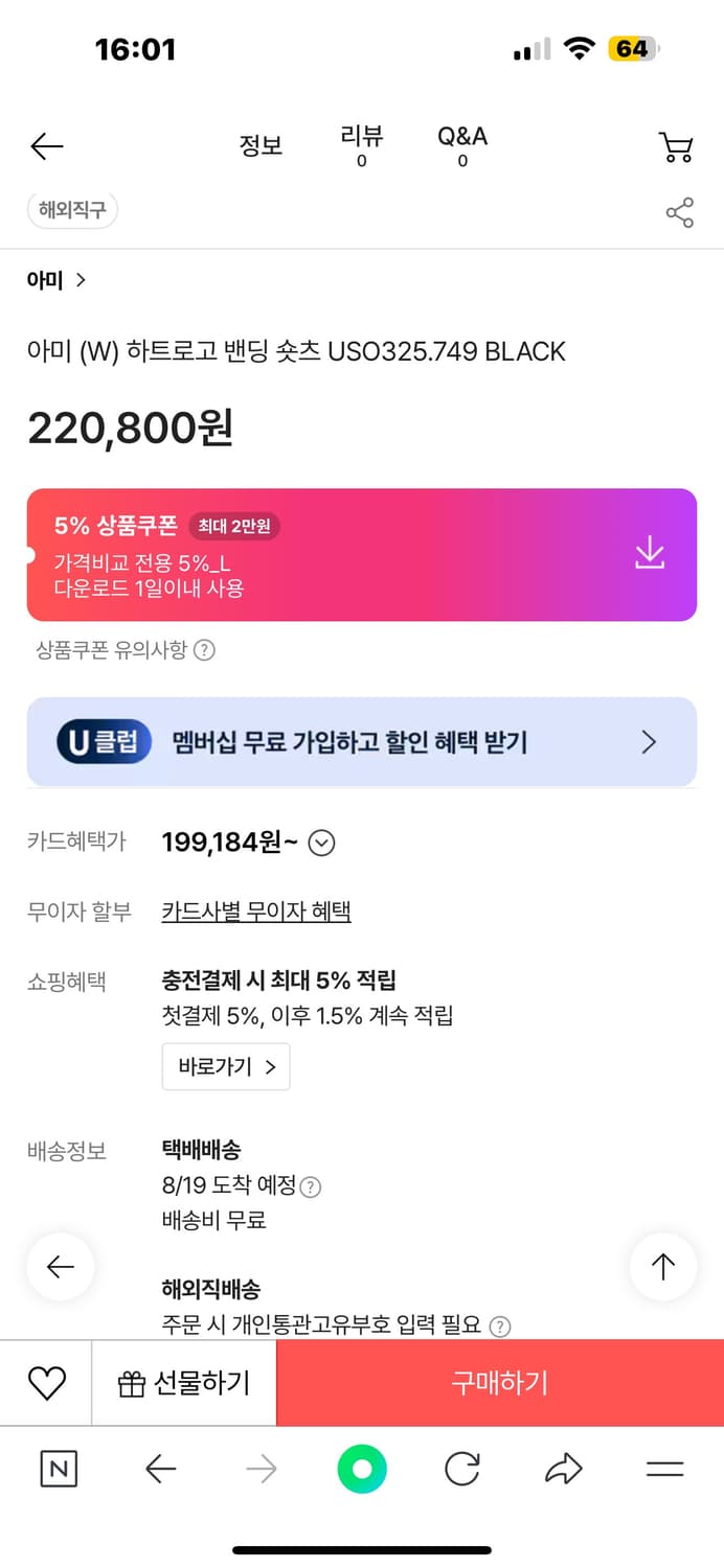 아미 반바지 30~38 블랙 상품이미지4