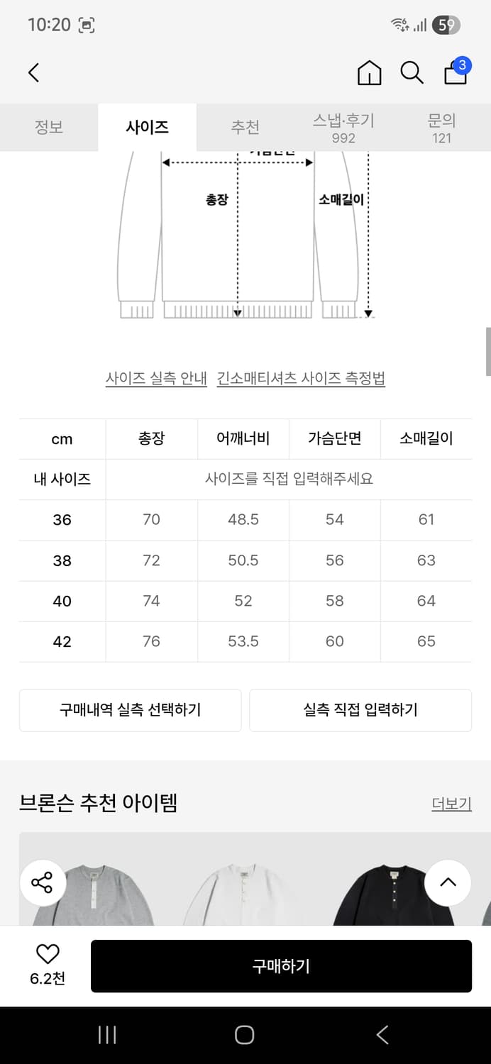 브론슨 스트리이프 롱슬리브티 42 상품이미지6