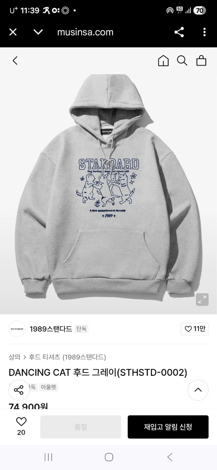 1989스탠다드 댄싱캣 기모 후드티 M 상품이미지2