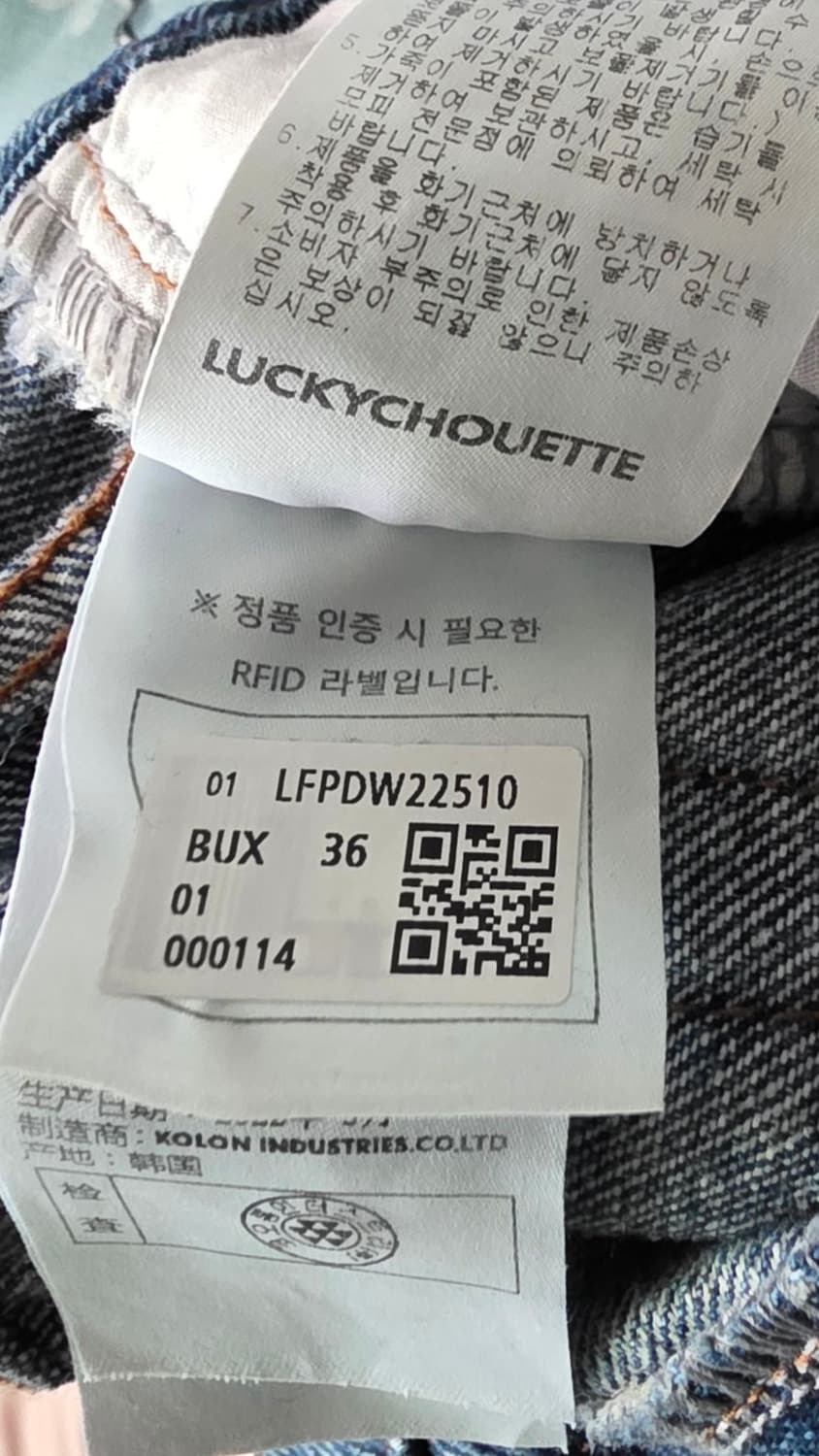 LUCKY CHOUETTE 럭키슈에뜨 와이드 데님팬츠 (36) 상품이미지3