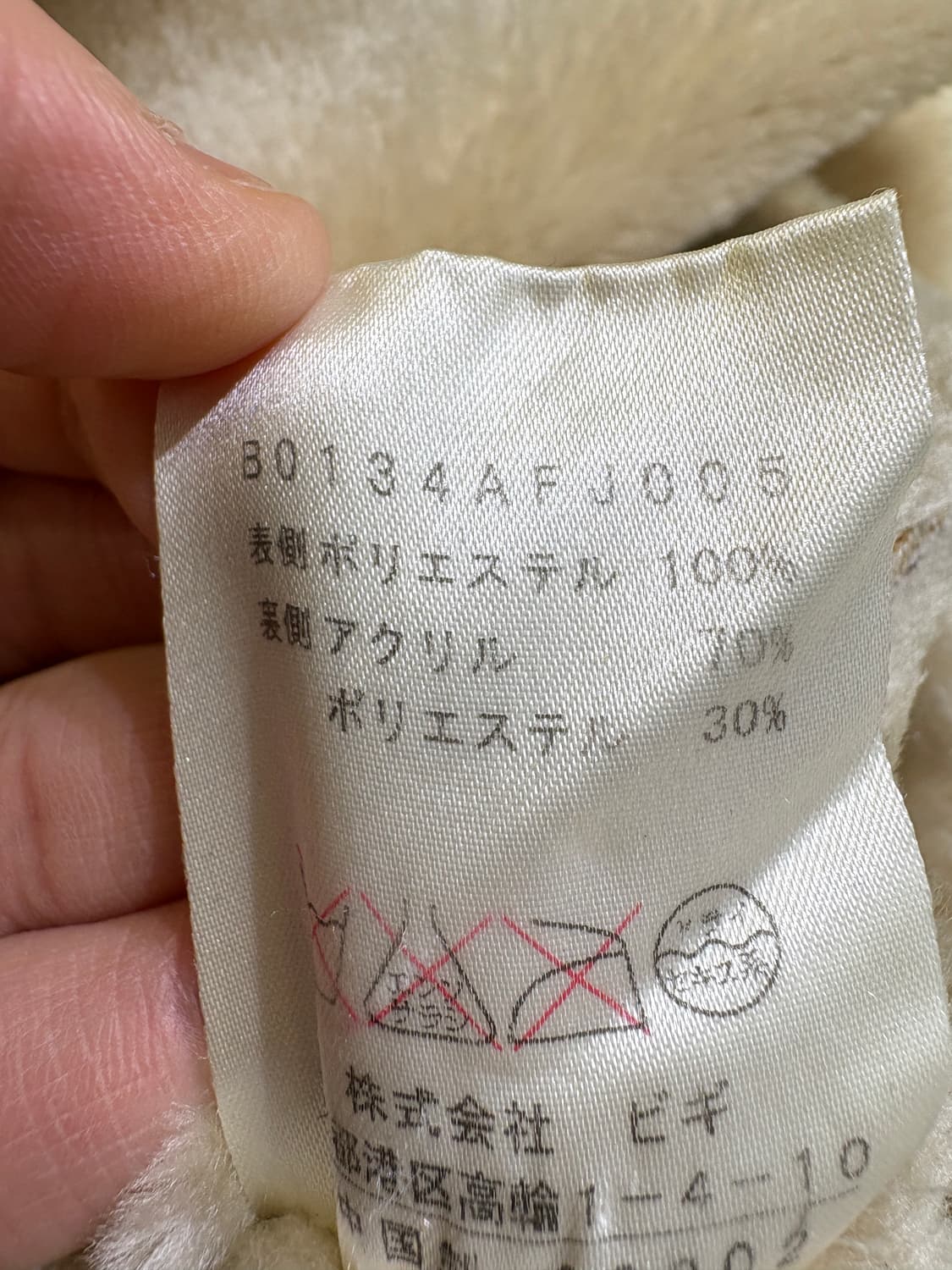 ADIEU TRISTESSE 코트 상품이미지7