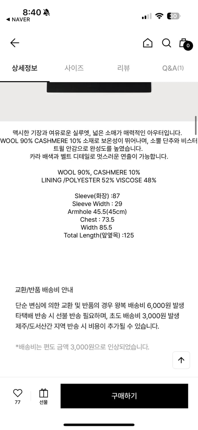 에토스 래글런 코트 상품이미지7