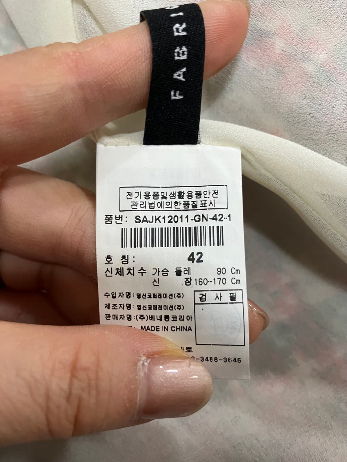 시슬리 트위트 체크 자켓 42 상품이미지9