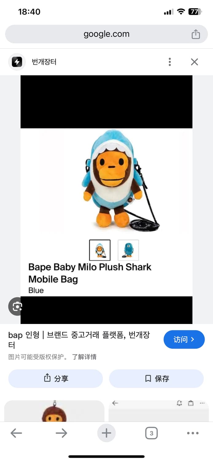 베이비 마일로 인형 가방 상품이미지3