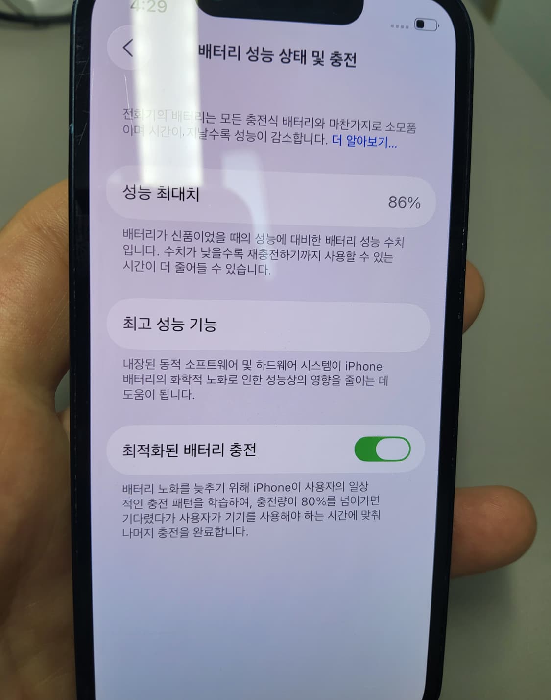 아이폰 13미니 미드나이트 256GB 상품이미지7
