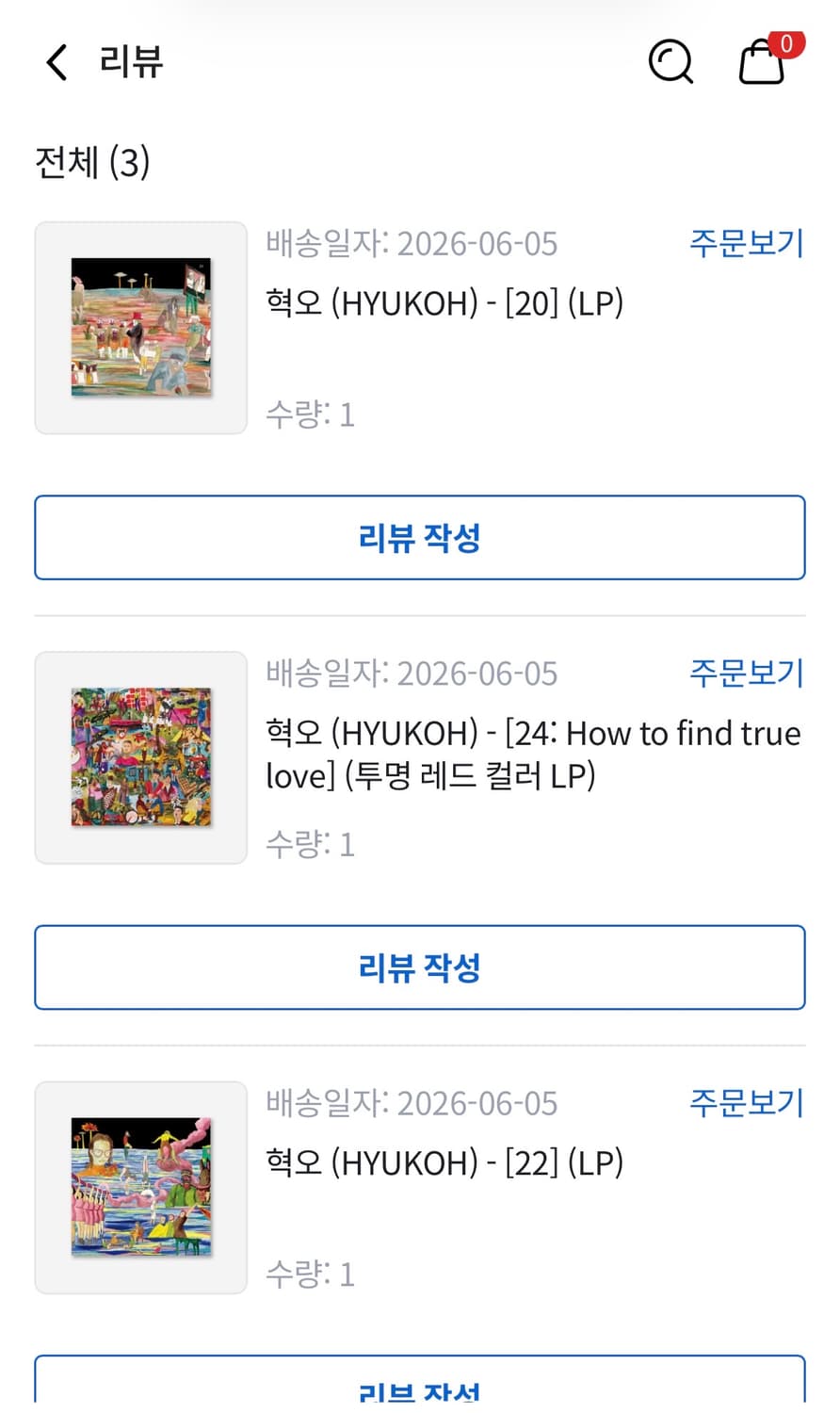 혁오LP (20,22,24) 일괄판매 상품이미지1