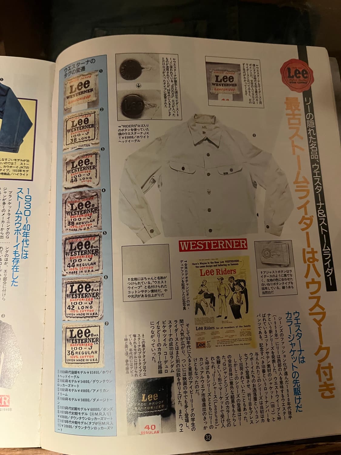 60s lee 100j 상품이미지9