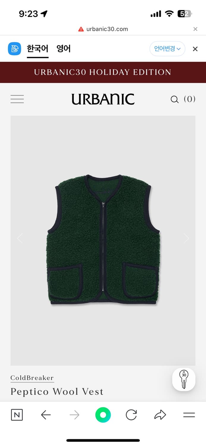 얼바닉30 Peptico Wool Vest 레이싱그린 S 상품이미지1
