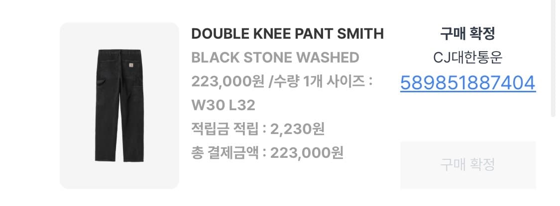 칼하트 더블니 팬츠 상품이미지1