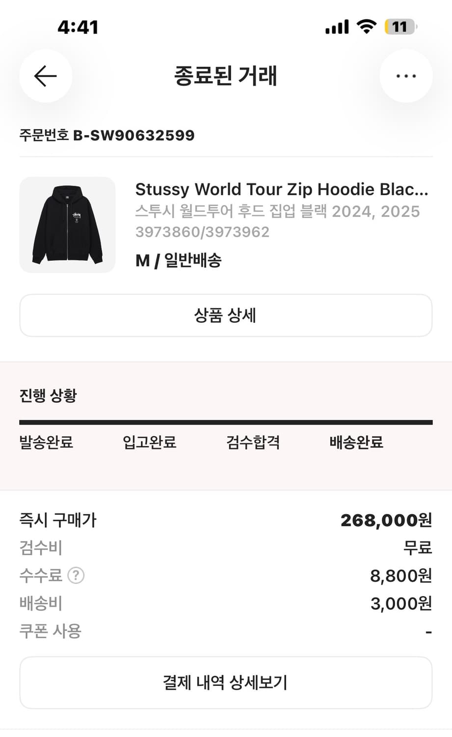 스투시 월드투어 후드집업 상품이미지4