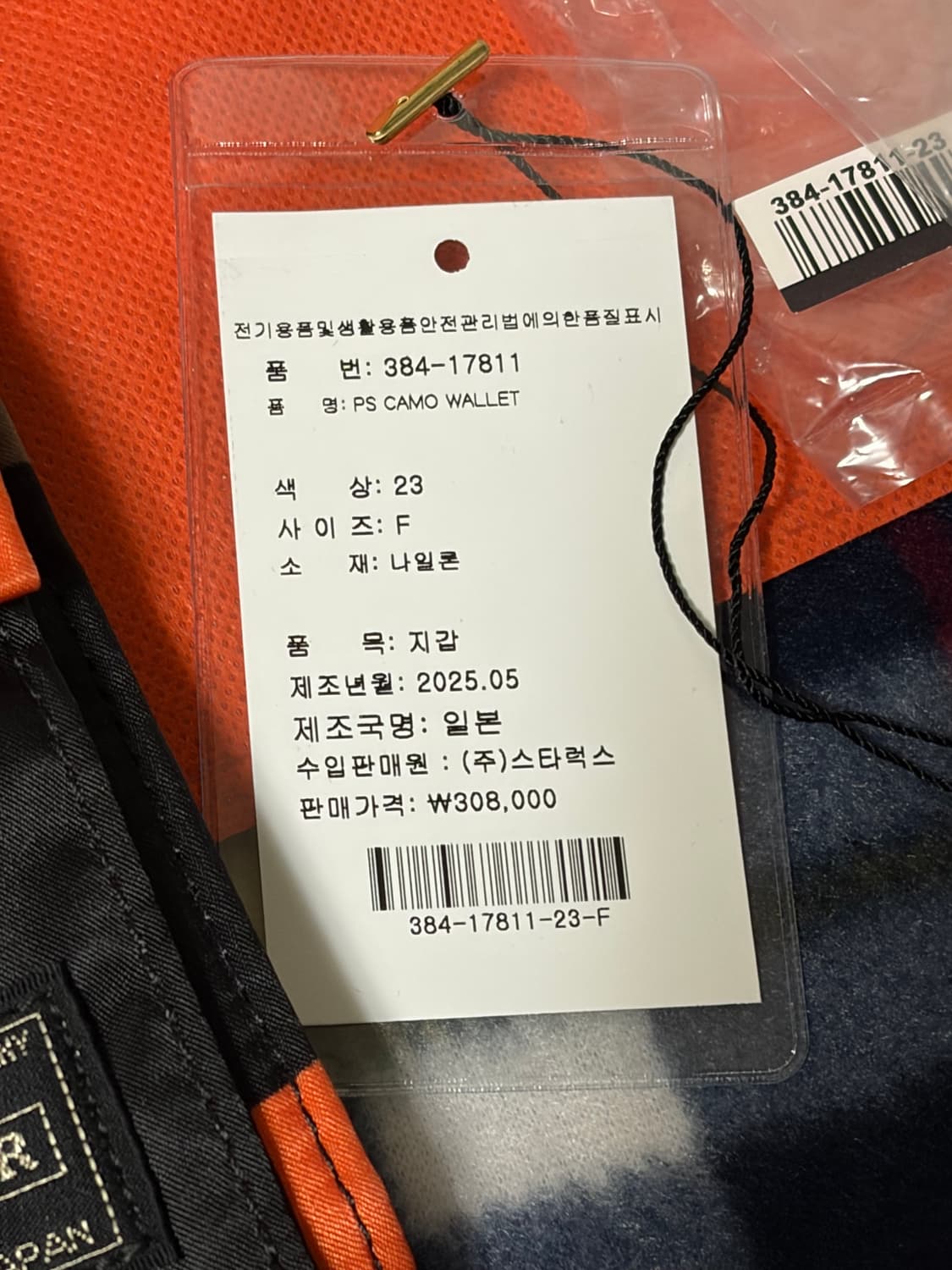 🧡요시다포터 밀리터리 반지갑 지갑🧡 상품이미지2