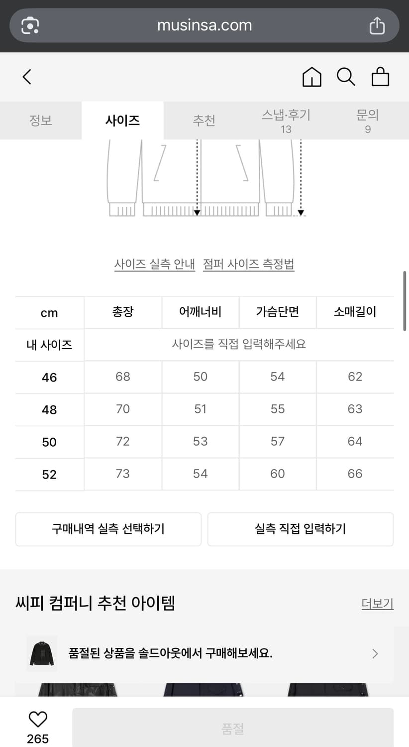 cp컴퍼니 50fili 고글 자켓 상품이미지9