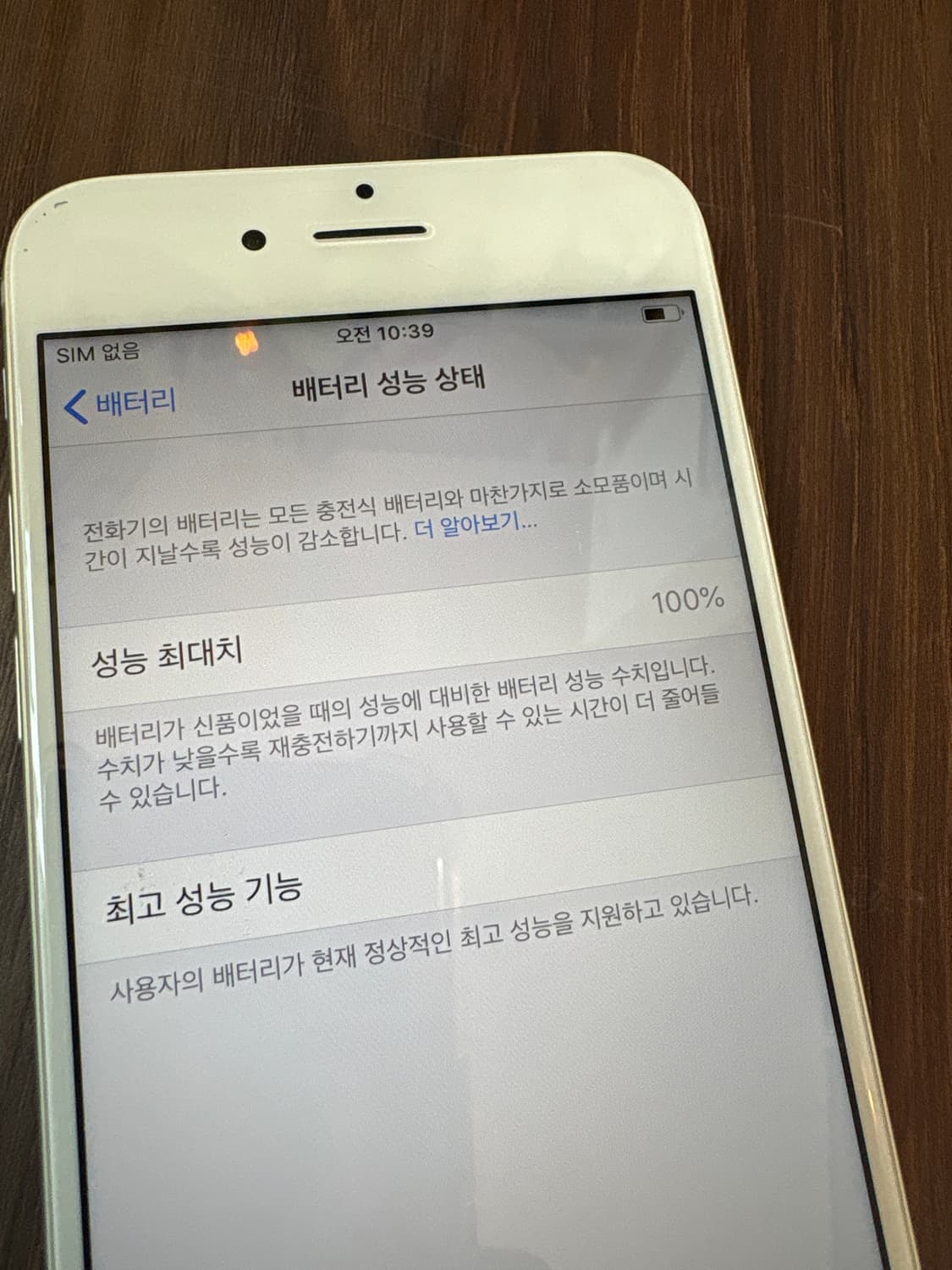 아이폰6 실버 64GB 공기계 상품이미지6