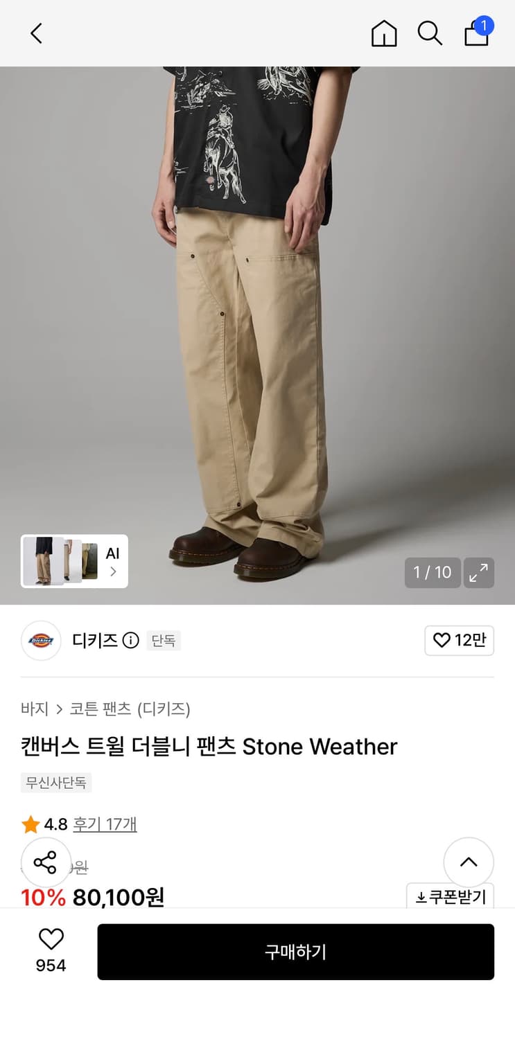디키즈 캔버스 트윌 더블니 팬츠 34 새상품 상품이미지5