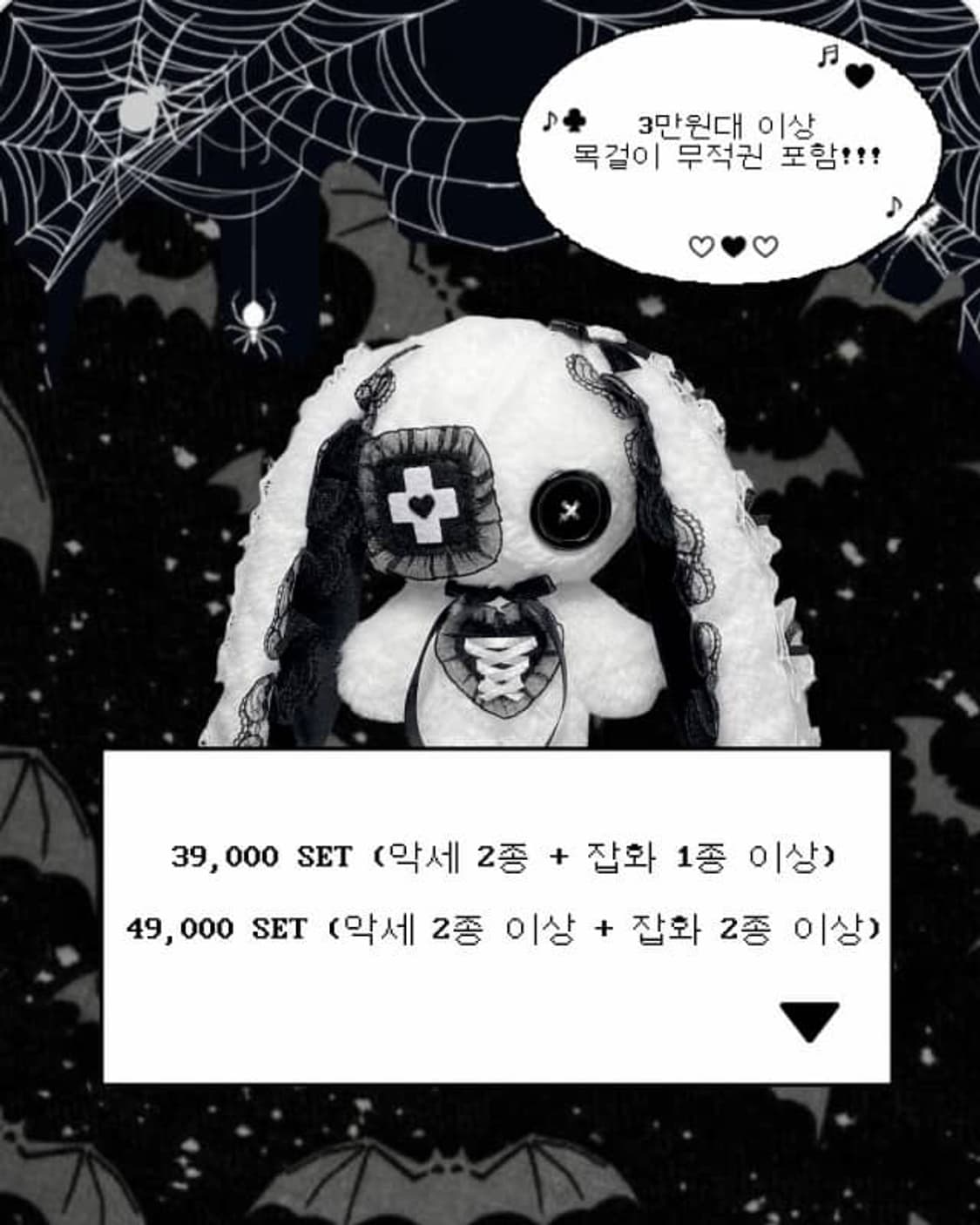 할로윈 악세사리 랜덤박스 ) 초커 해골 십자가 고스펑크 목걸이 반지 상품이미지1