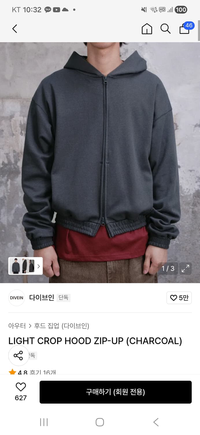 다이브인 크롭 후드 집업 차콜 (1) 상품이미지1