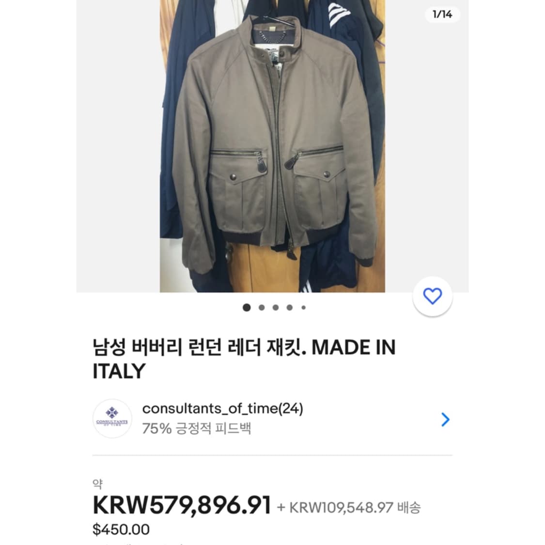 버버리 램스킨 레더 트림 바라쿠타 블루종 자켓 상품이미지3