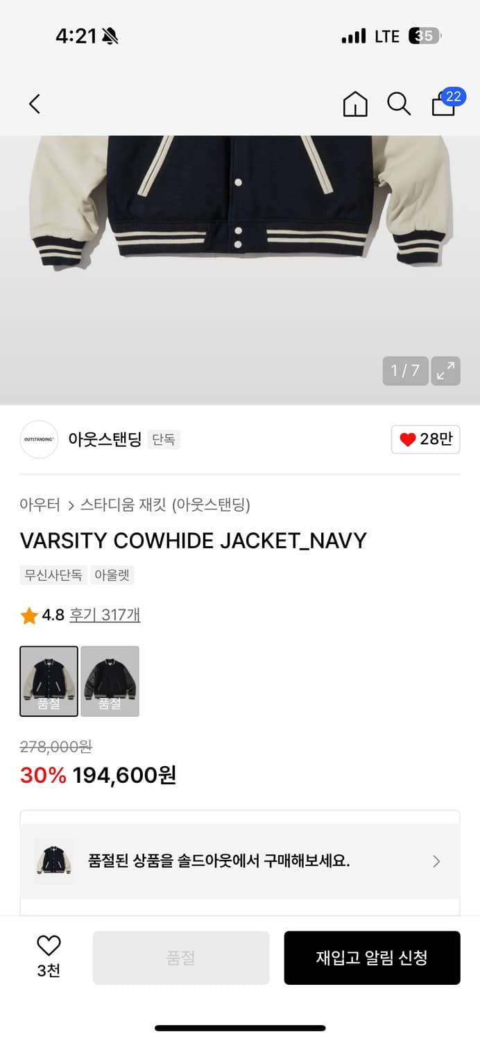 새 상품) 아웃스탠딩 바시티 자켓 상품이미지6