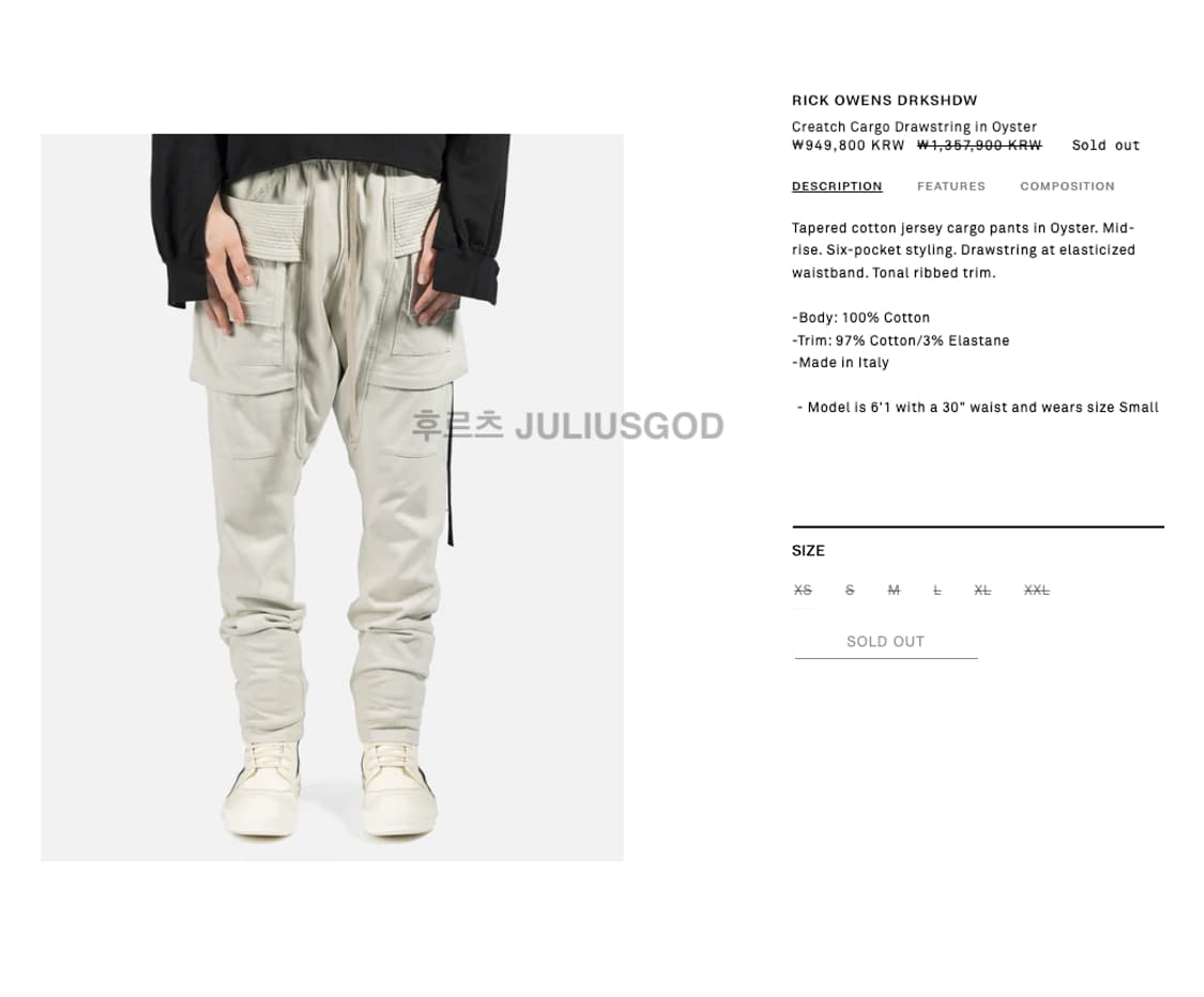 [정품, M] 릭오웬스 태권도 팬츠 RICK OWENS 다크쉐도우 크리치 상품이미지2