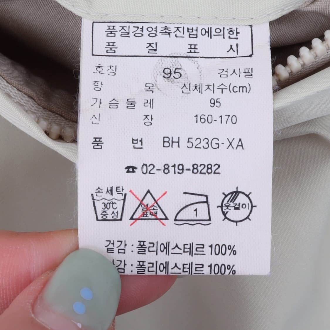 라코스테 리버시블 네이비 베이지 폴리 자켓 상품이미지9