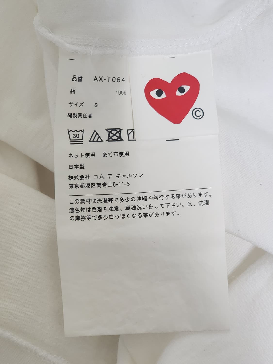 COMME des GARCONS PLAY CDG 하트 로고 반팔 티셔츠 상품이미지4