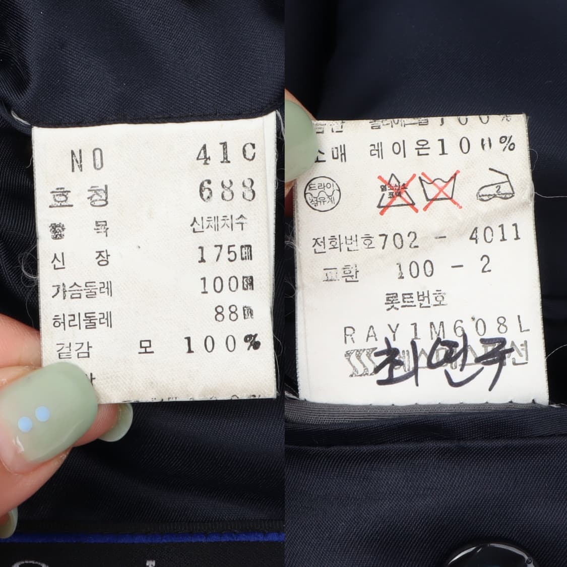 입생로랑 뿌르 옴므 하운드투스 울 2B 자켓 상품이미지10
