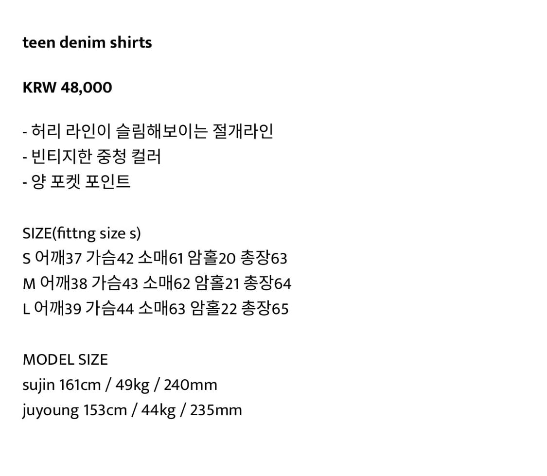 아워캐비넷 틴 데님 셔츠teen denim shirts 빈티지 데님 자켓 상품이미지2